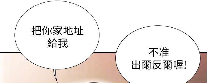 姐妹小吃店漫画,第8话1图