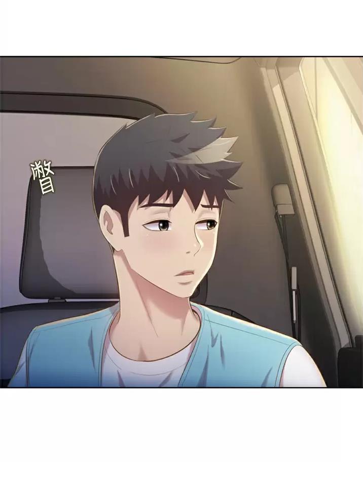 姐妹小吃店漫画,第97话1图