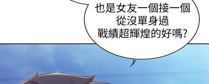 姐妹小吃店漫画,第27话2图