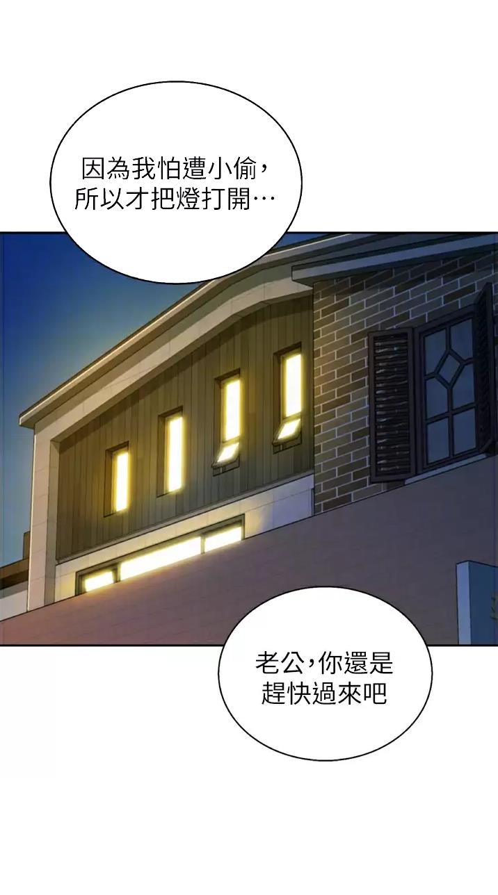 姐妹小吃店漫画,第110话2图
