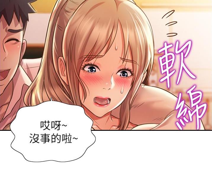 姐妹小吃店漫画,第40话2图