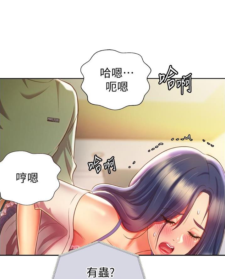 姐妹小吃店漫画,第52话2图