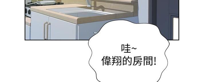 姐妹小吃店漫画,第10话1图