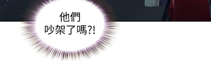 姐妹小吃店漫画,第26话2图