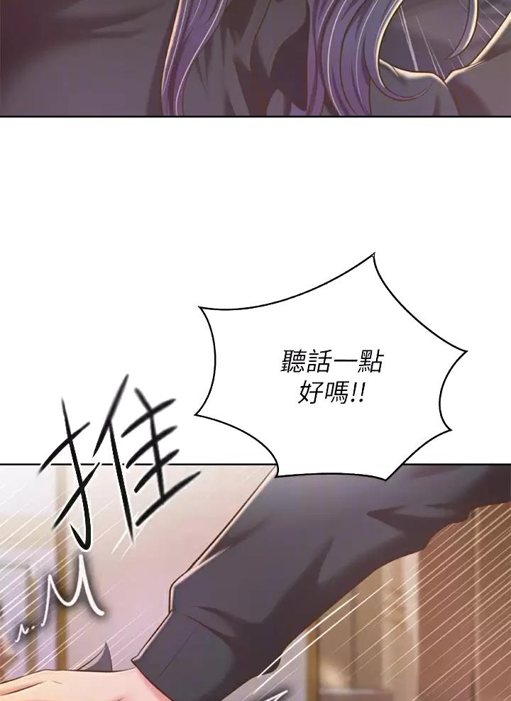 姐妹小吃店漫画,第104话2图
