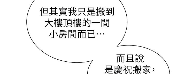 姐妹小吃店漫画,第8话2图