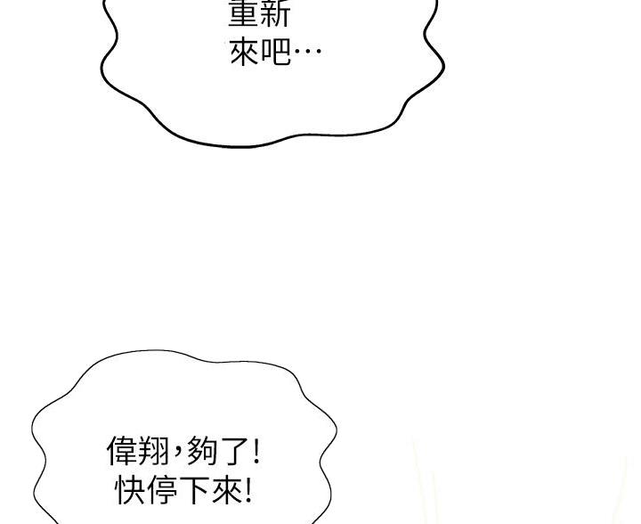 姐妹小吃店漫画,第80话1图