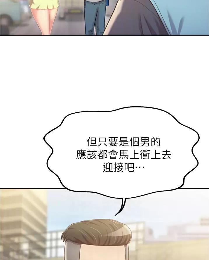 姐妹小吃店漫画,第93话1图