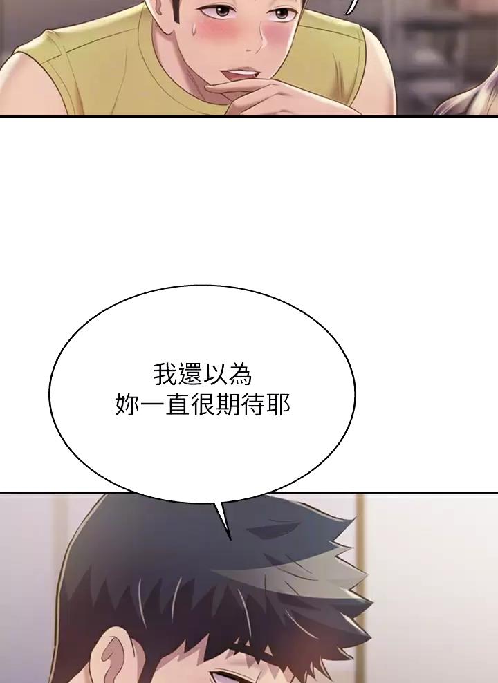 姐妹小吃店漫画,第104话2图
