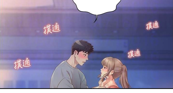 姐妹小吃店福州漫画,第35话1图