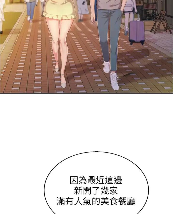 姐妹小吃店漫画,第93话2图