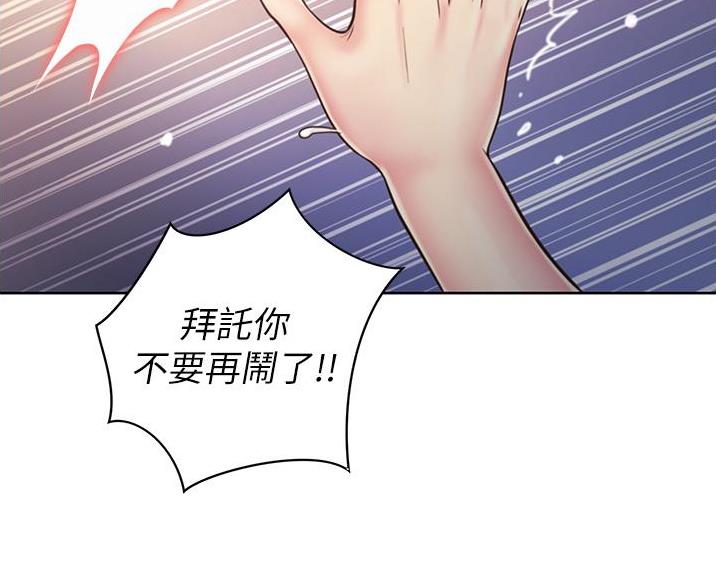 姐妹小吃店漫画,第40话2图