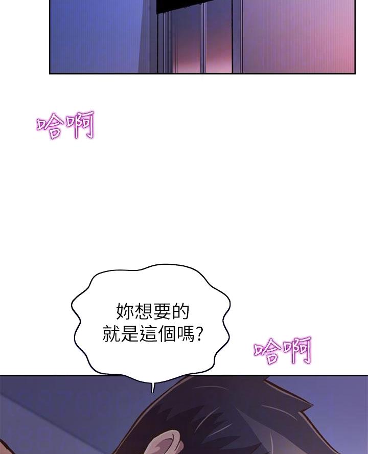 姐妹小吃店漫画,第63话2图