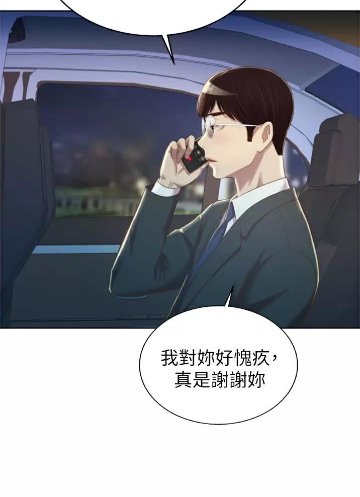 姐妹小吃店漫画,第109话2图