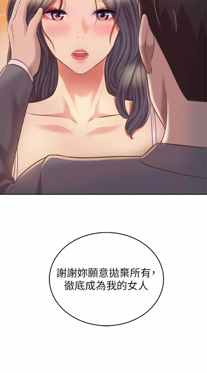 姐妹小吃店漫画,第113话2图