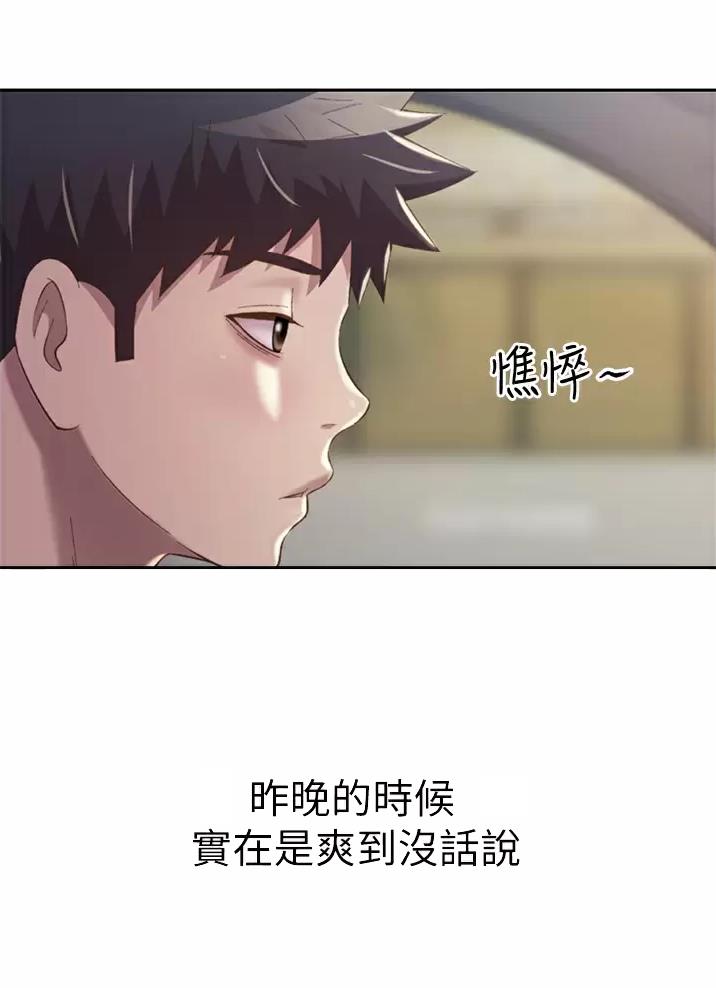 姐妹小吃店漫画,第97话2图