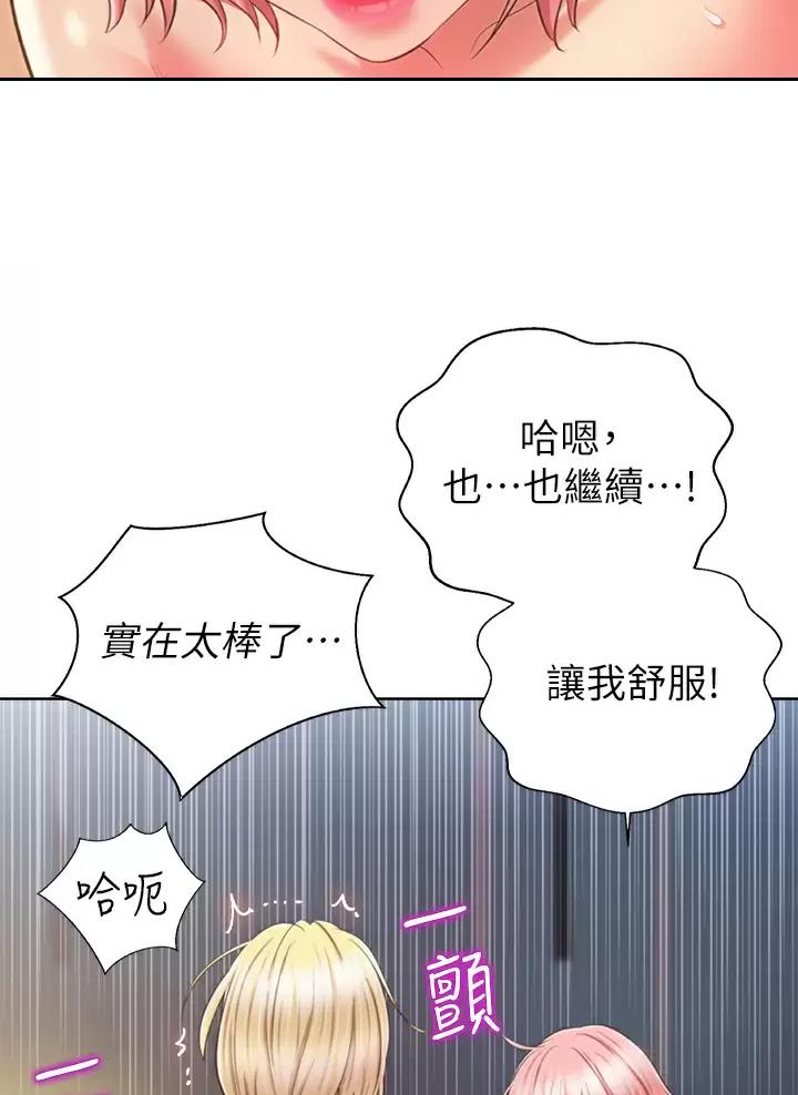 姐妹小吃店漫画,第100话1图