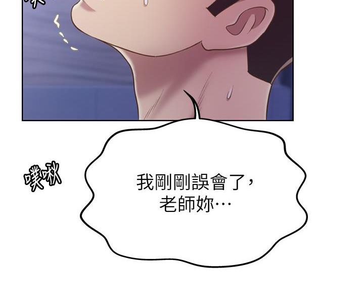 姐妹小吃店漫画,第70话2图