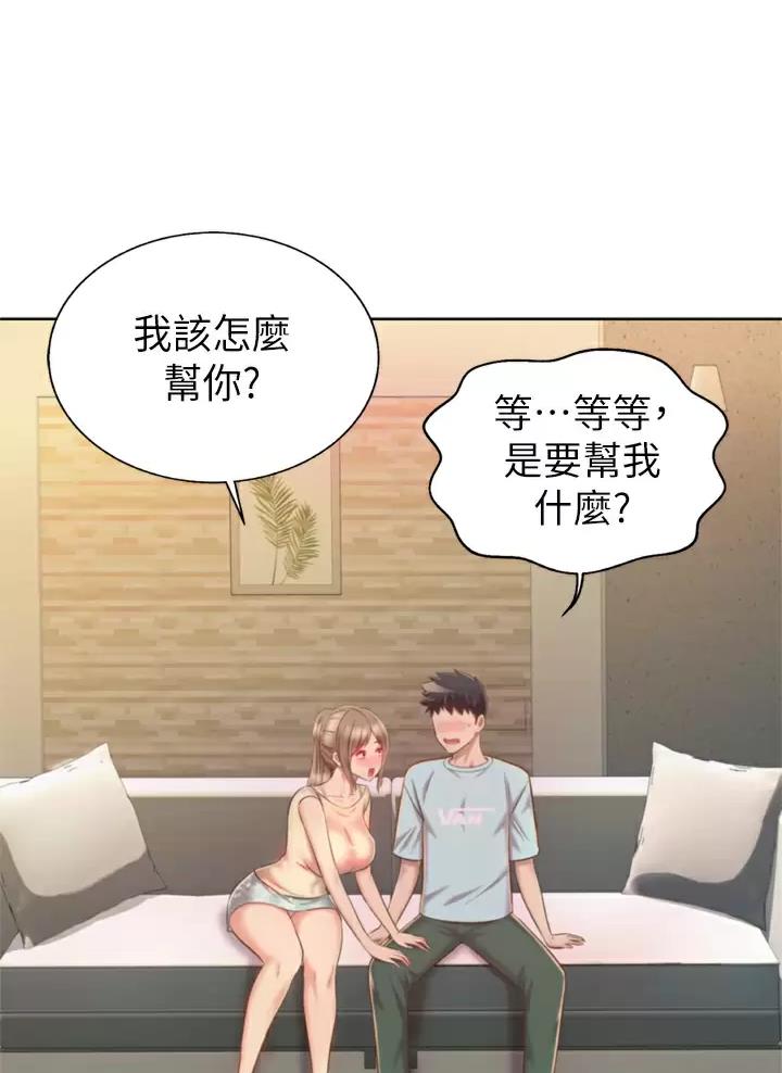 姐妹小吃店漫画,第108话2图