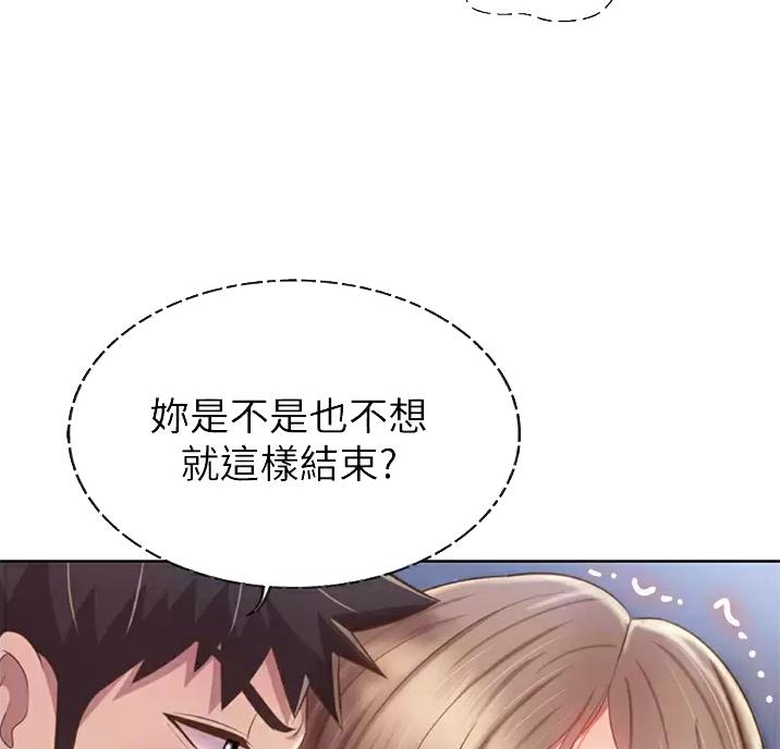 姐妹小吃店漫画,第88话1图