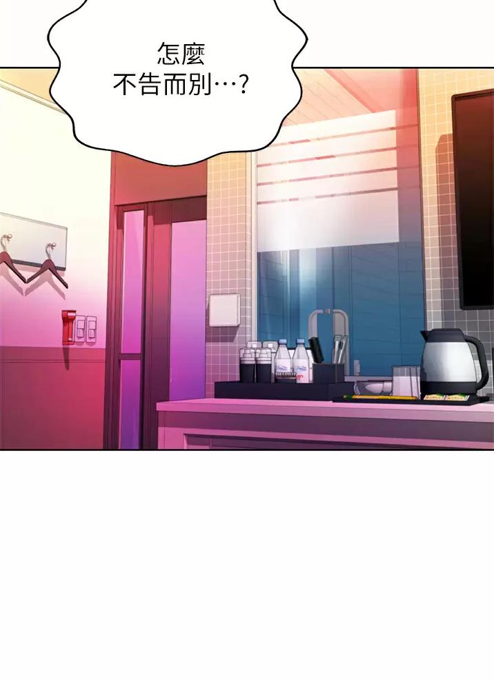 姐妹小吃店漫画,第97话2图