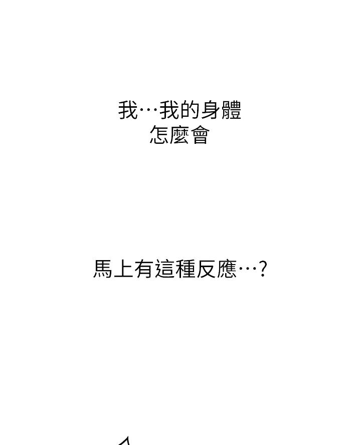 姐妹小吃店漫画,第55话1图
