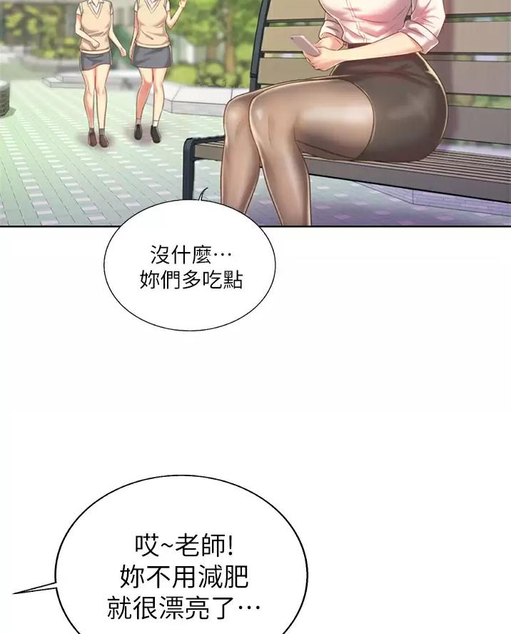 姐妹小吃店漫画,第92话2图