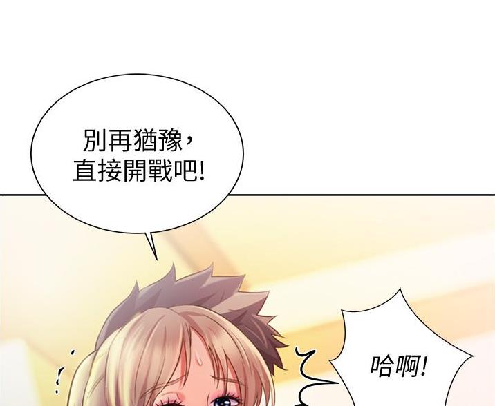 姐妹小吃店漫画,第40话2图