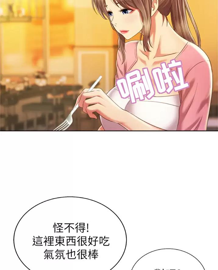 姐妹小吃店漫画,第94话2图