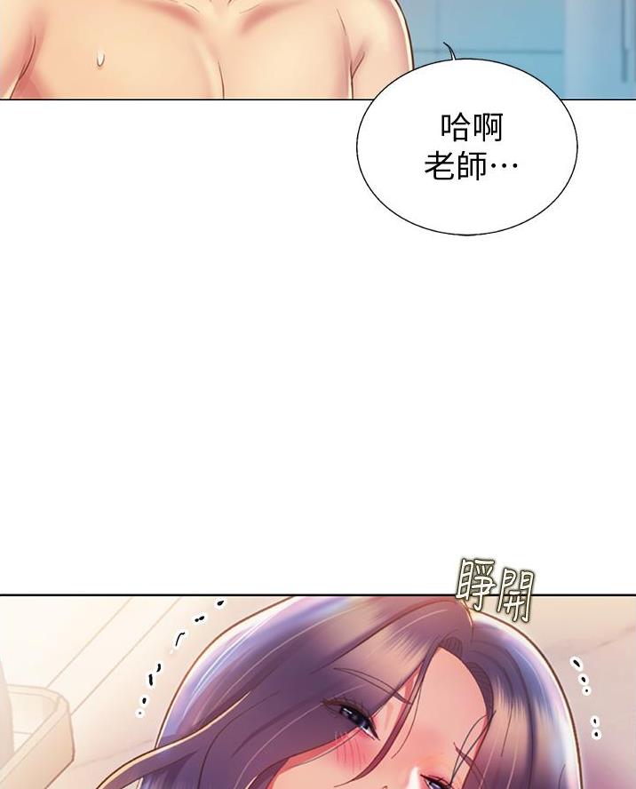 姐妹小吃店漫画,第54话1图