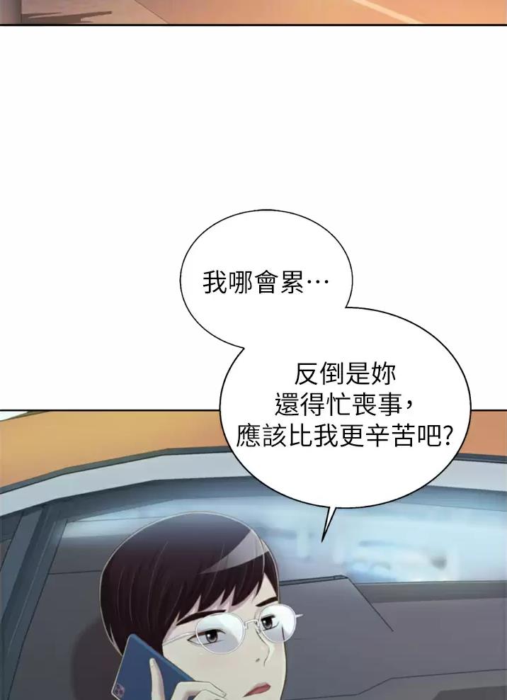 姐妹小吃店漫画,第109话2图