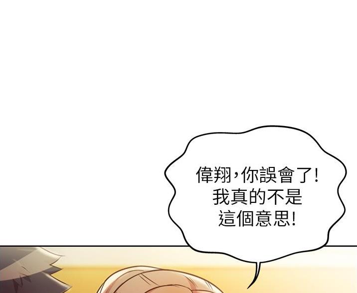 姐妹小吃店漫画,第40话1图