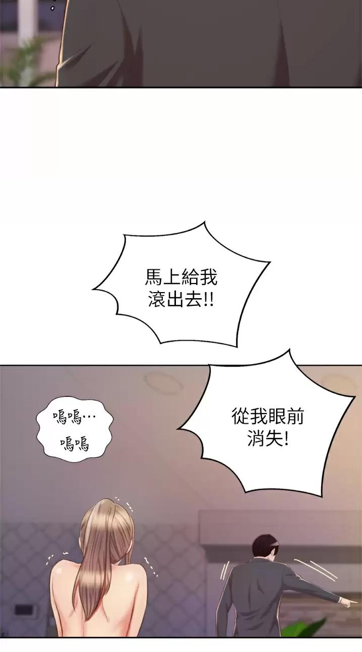 姐妹小吃店漫画,第111话2图