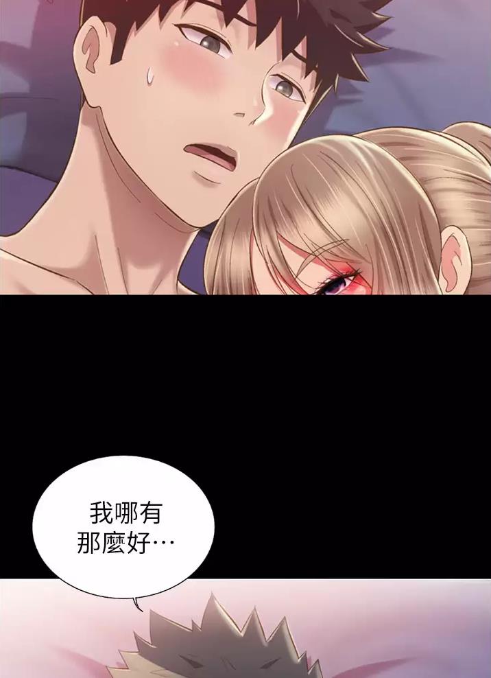 姐妹小吃店漫画,第97话2图