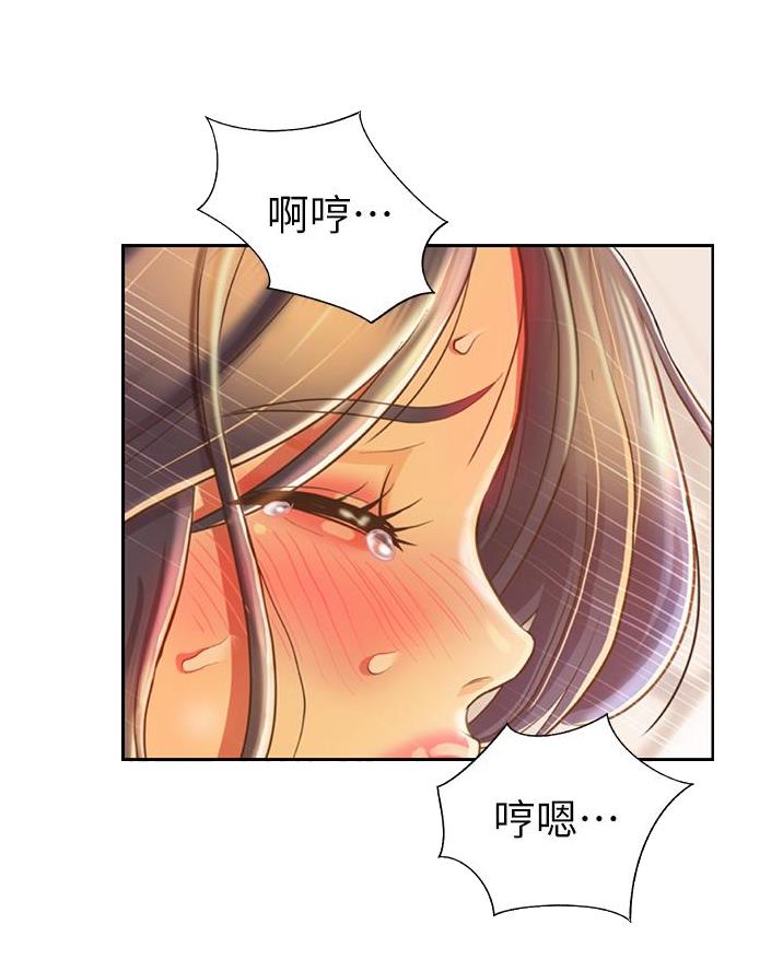 姐妹小吃店漫画,第55话1图
