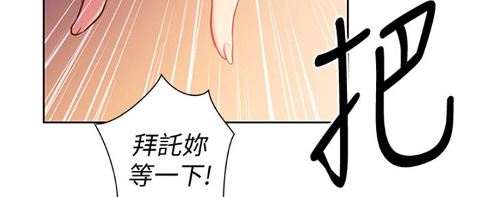 姐妹小吃店漫画,第26话2图