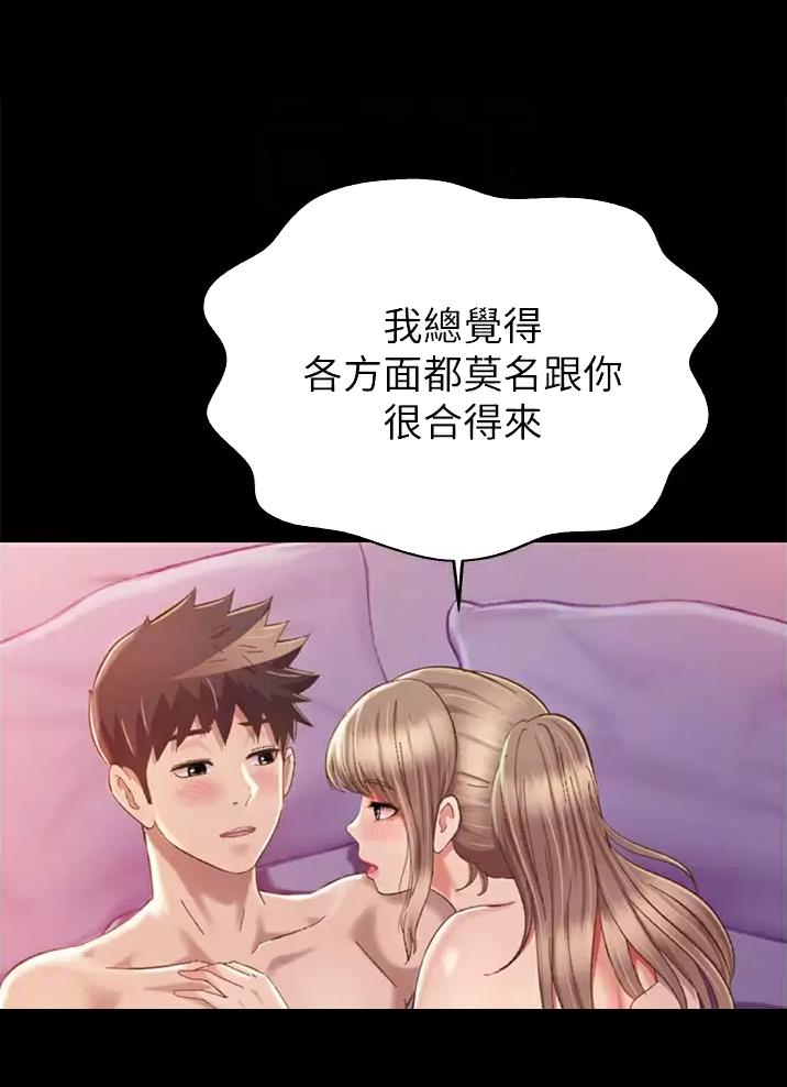 姐妹小吃店漫画,第97话1图
