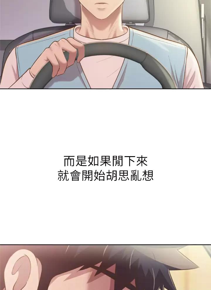 姐妹小时候漫画,第107话2图