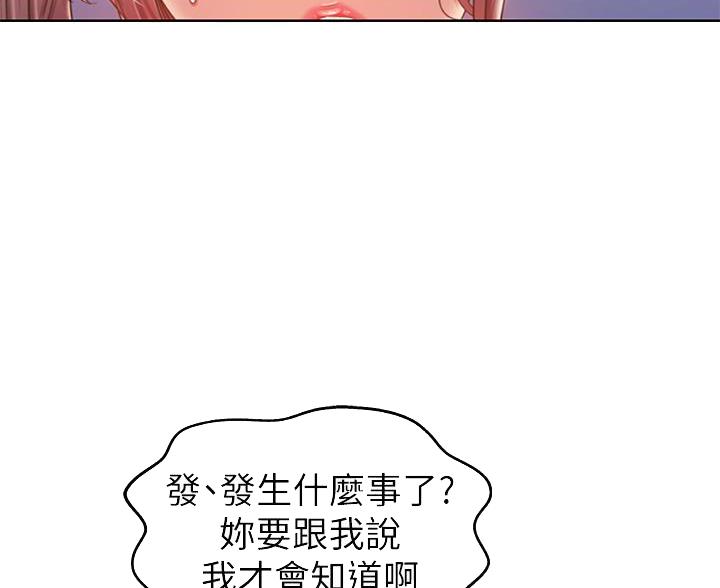 姐妹小吃店漫画,第71话2图