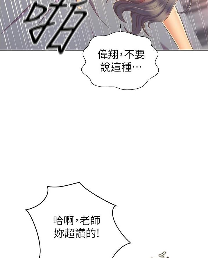姐妹小吃店漫画,第55话1图