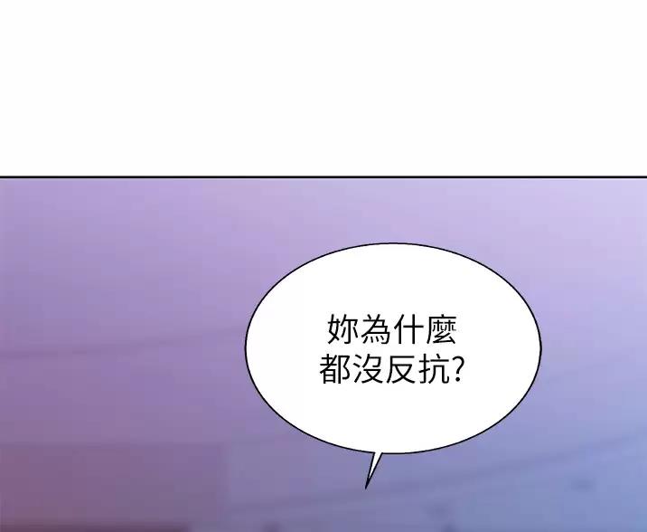 姐妹小吃店漫画,第84话1图