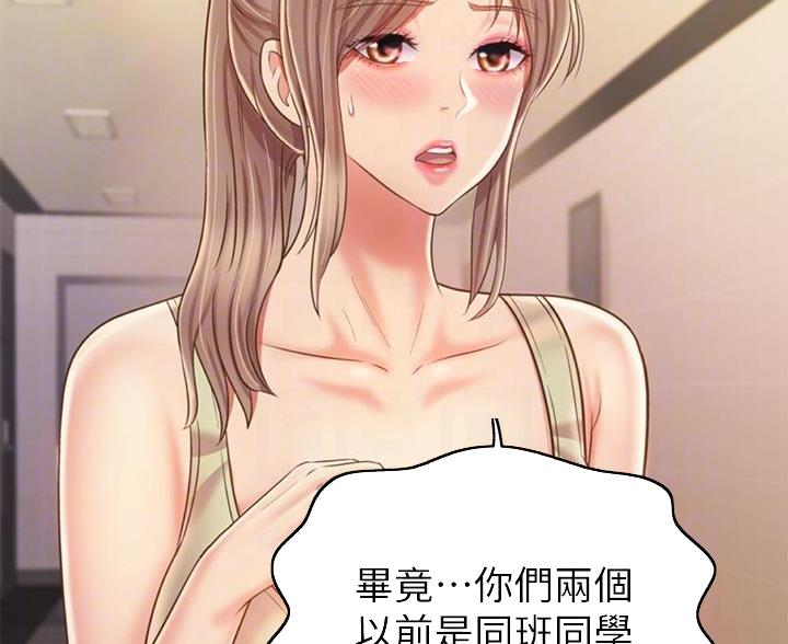 姐妹小吃店漫画,第71话2图