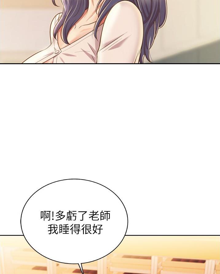 姐妹小吃店漫画,第50话1图