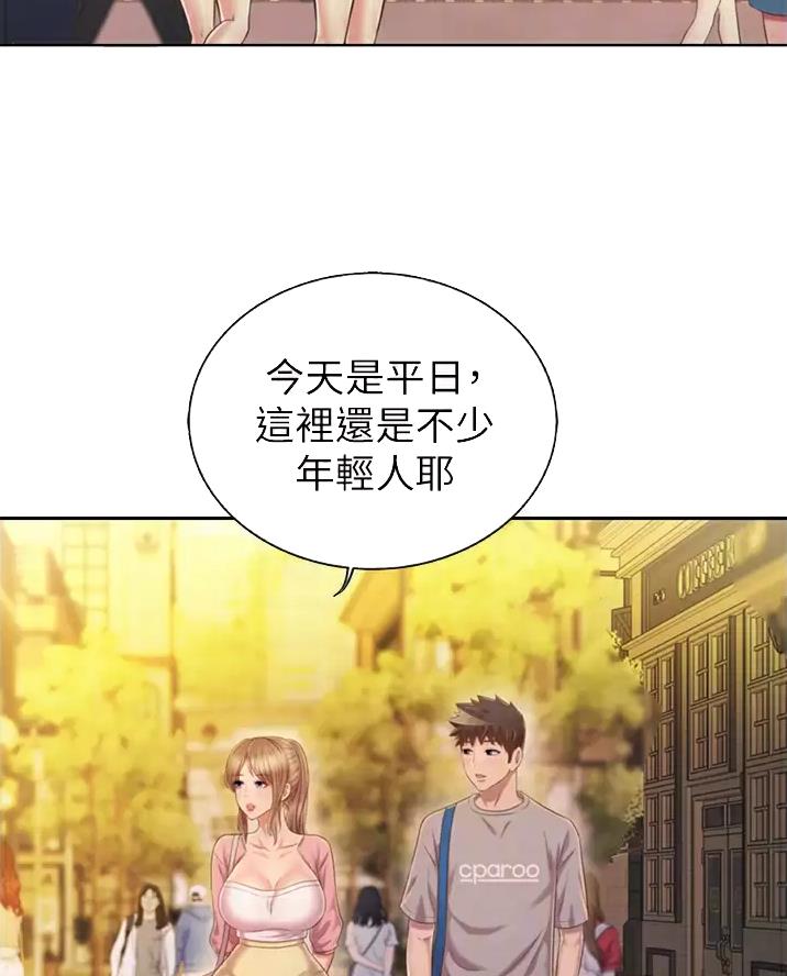 姐妹小吃店漫画,第93话1图