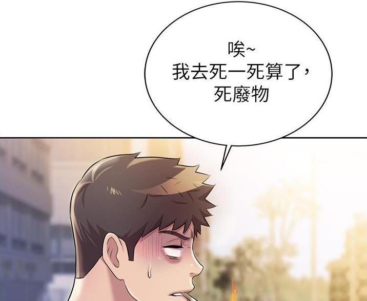 姐妹小吃店漫画,第38话1图