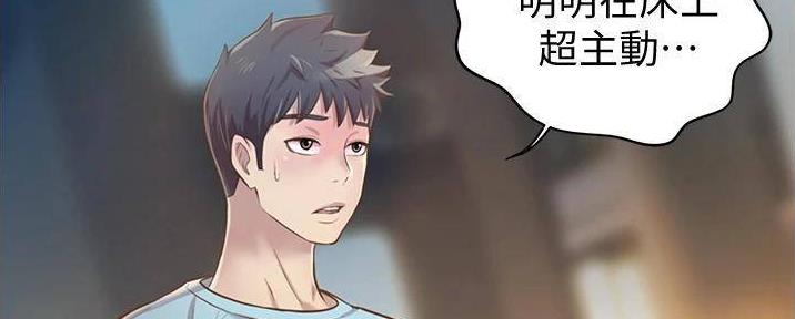 姐妹小吃店漫画,第27话1图