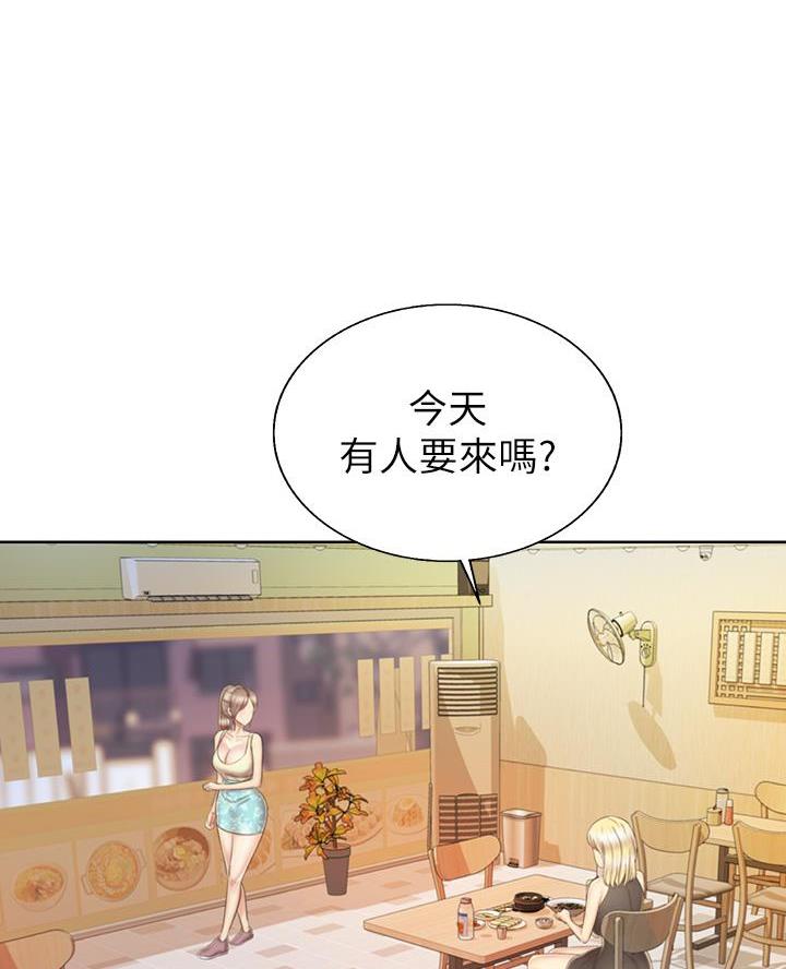 姐妹小吃店漫画,第67话2图
