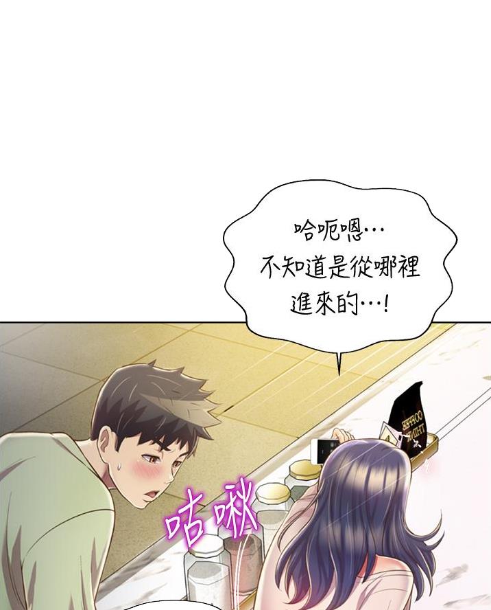 姐妹小吃店漫画,第52话2图