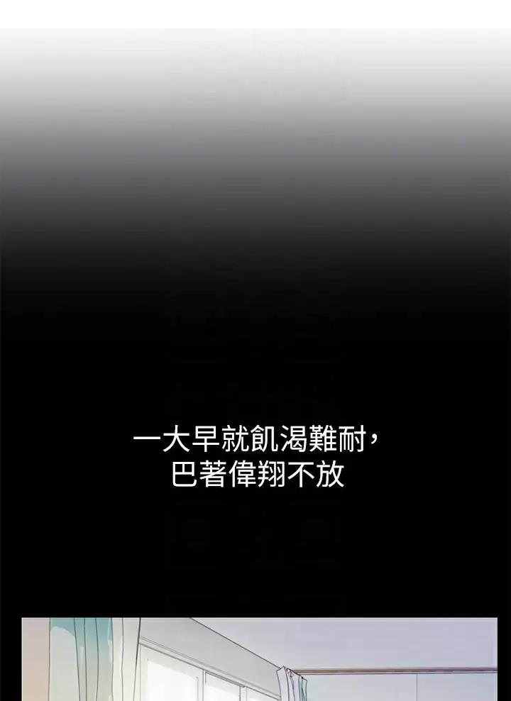 姐妹小吃店漫画,第104话2图