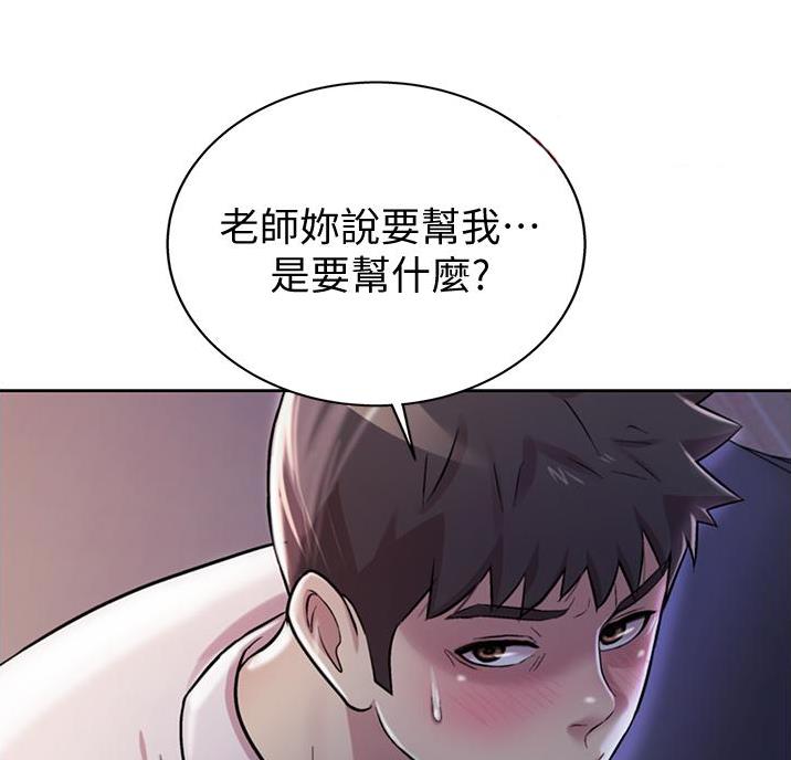 姐妹小吃店漫画,第41话1图